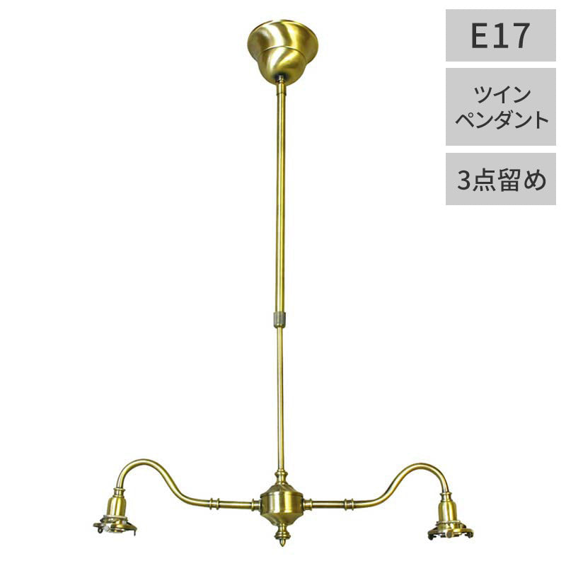 HS534 アクシス ツインペンダント（灯具） – Heartful Country