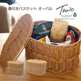 トーク ジョルジア 蓋付き オーバル バスケット  水洗い 洗える  カゴ 収納 ボックス 小物入れ