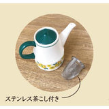 レトロティーポット　花柄 陶器  茶こし付き