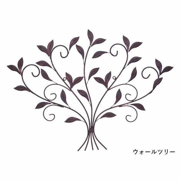 アイアンウォールデコ ウォールツリー アイアン壁飾り MU7181