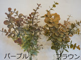 ユーカリブッシュ　R1171　　アーティフィシャルフラワー　グリーン造花